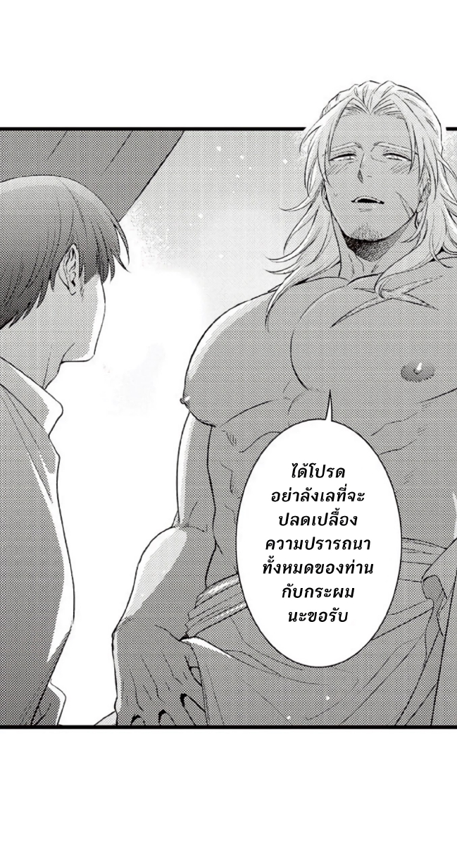Shoushou no Amaregurusu EP 1